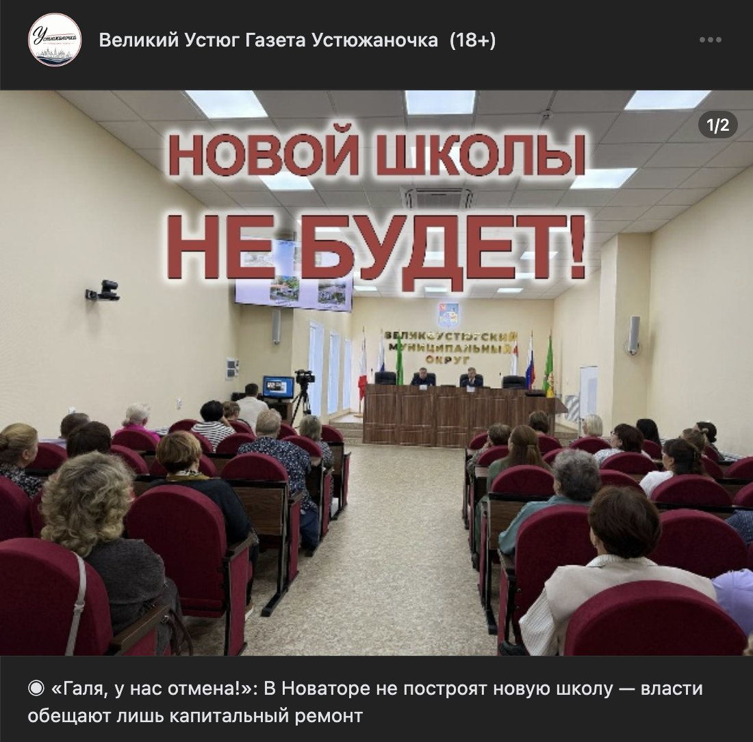 Год назад в строительстве школы было отказано