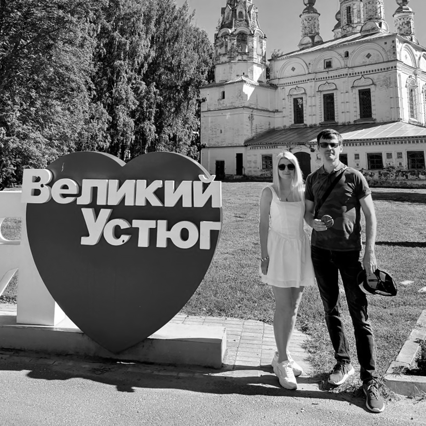 Люди